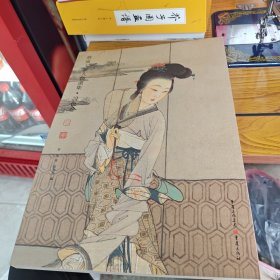 蔡岚工笔人物画集 设色卷
