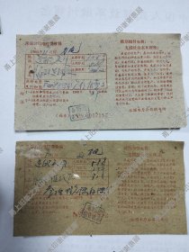 宁波市永耀公司电灯费老发票2张，颜色纸张不同。（1960年10月11月份）
