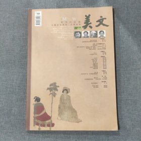 美文2016 4 杂志期刊