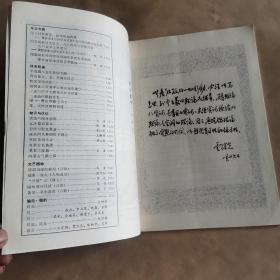 锡林郭勒盟商业（季刊）创刊号