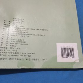通用技术必修技术与设计二