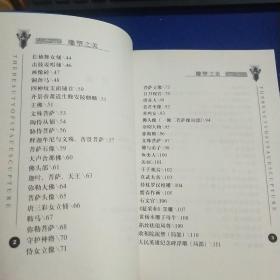 雕塑之美：中外雕塑精品鉴赏（见实图）