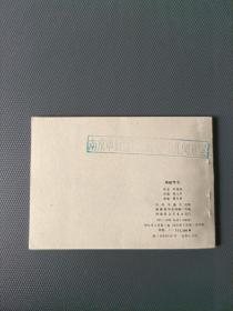 柳毅传书
