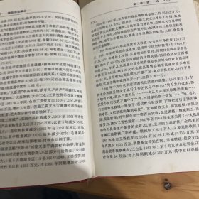 绵阳市金融志