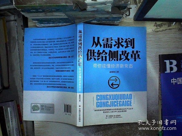 从需求到供给侧改革：带你读懂经济新常态