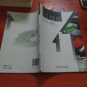 VI 設計