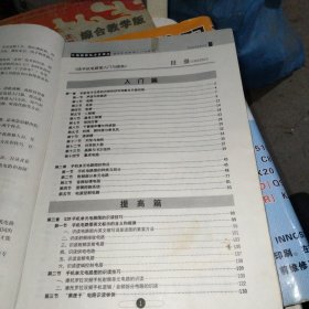 手机维修高手必备书籍7本合售【方法决定成败（名：神奇手机维修资料大全）：<看图飞线>修机大全、<仪器仪表>使用大师、<焊接技法>速成指南、<歪门邪道>绝技大全、<经营谋略>锦囊妙计、<坚如磐石基础大全>/读手机电路图入门与提高/最新国产数码手机彩图全集：国产机杂牌机系列续/手机维修高手是怎样炼成的：中国手机维修行业首次13名超级高手携手巨献综合教学版/手机指令大全/手机排线资料全集（第一集第二集）