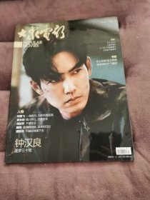 钟汉良封面杂志周边！！！