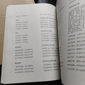 南海诗征. 下册