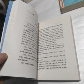 琼瑶作品系列：在水一方  琼瑶全集6