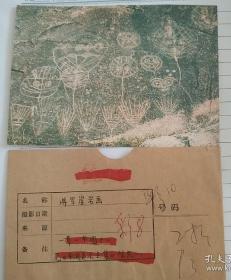 海岩将军画，中国历史博物馆陈列部，为书稿原照。
馆藏精品，好物唯一！