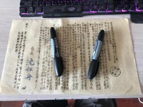 关于邮票印纸应行注意事项............1949年2月..云南邮政管理局通令，局长沈松舟