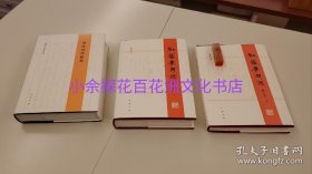 〔七阁文化书店〕毛边本：红楼梦新证，周汝昌序跋集（共2种3册合售）：精装增订本。中华书局，布面精装版。周汝昌先生钤印本。备注：买家必看最后一张图“详细描述”！