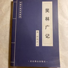 中国古典文学荟萃