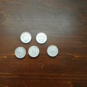 1985年一分硬币 硬分币 壹分钱 铝分币 1分币5枚价（可单售）