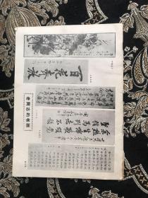 河东党史研究，1992,2