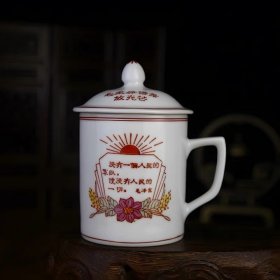 厂货粉彩毛主席语录放光芒茶杯会议杯茶盅红色瓷古玩古董收藏