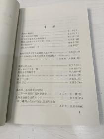 上海文史资料选辑 2003年（1-3期）共4本合售