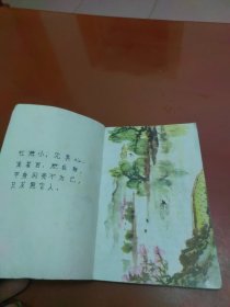 老课本:全日制十年制学校小学课本(试用本)语文 第八册(80年1版82年山西3印)