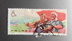 邮票零配：1974年T5大寨红旗5-1革命豪情8分单枚信销票（筋票中上品）