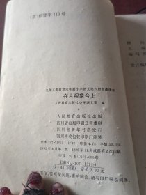 在古观象台上