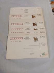 1997年贺年有奖明信片共27枚合售