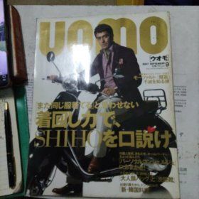 UOMO 2017 .9