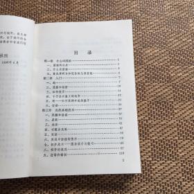 围棋入门必读