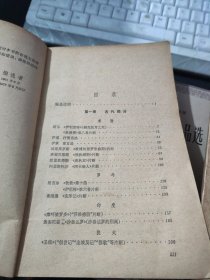 外国文学作品选 高等学校文科教材 第一到四卷