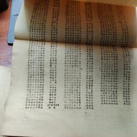 1981年广州师院学报副刊《诗词集刊》1-3辑，《诗词集刊》征联1--4期