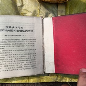 毛泽东著作选读，品相如图