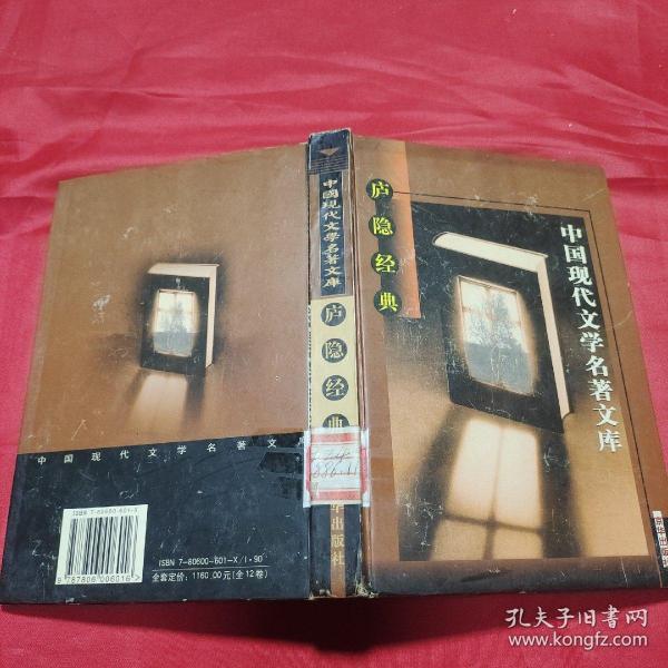 中国现代文学名著文库（全22卷）