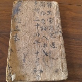 御定万年书