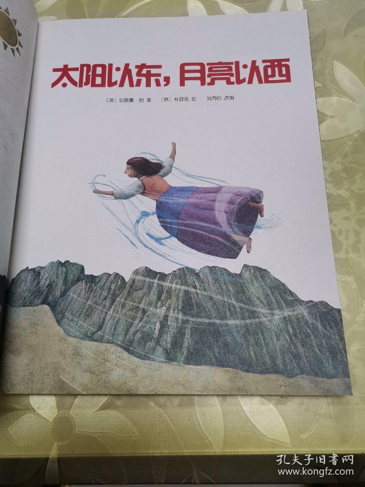 名家经典绘本故事·典藏本1
