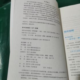 把时间当作朋友（第3版）