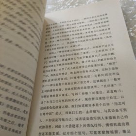 中国传统文化经典选读 辛弃疾词选