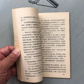 春风文学丛书 姑娘大了要出嫁【品相一般，购书订单自选送一册，运费自理。单购5.41元包邮局挂刷。】