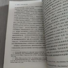 大数据时代个人信息保护法国际比较研究