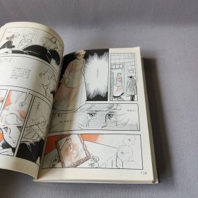 居里夫人（日）森有子 漫画 （日）比留间五月 脚本 陈刚 肖朝堰9787030238634