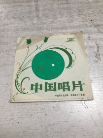 小薄膜唱片：友谊圆舞曲