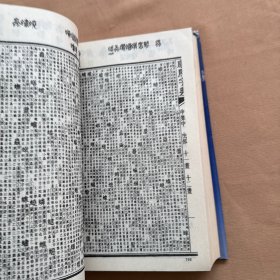康熙字典