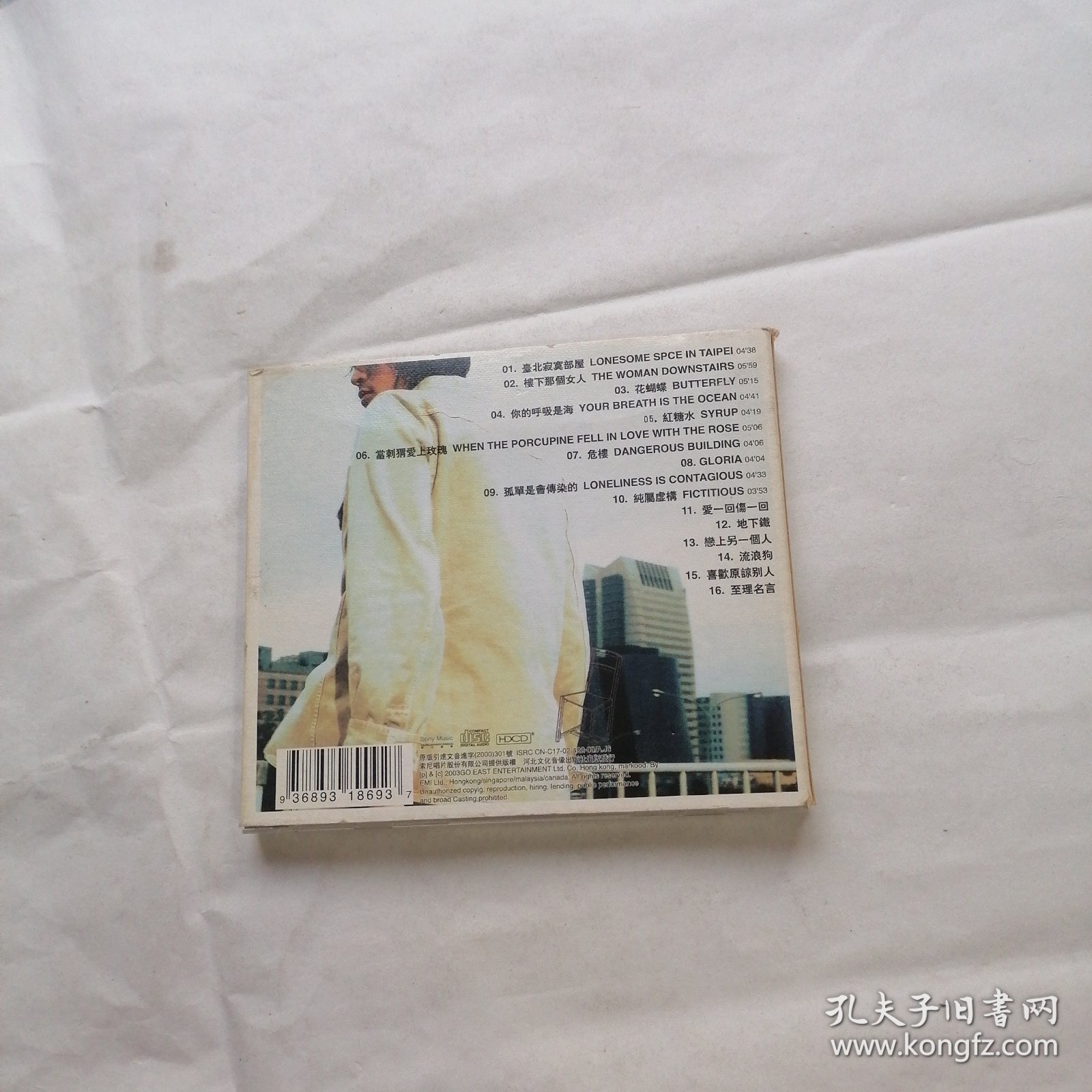 点击查看原图 VCD 游鸿明 2003心情歌创作