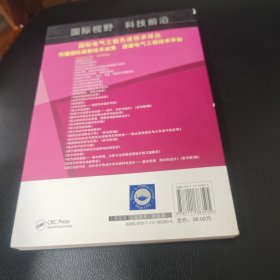 国际电气工程先进技术译丛：光伏系统工程