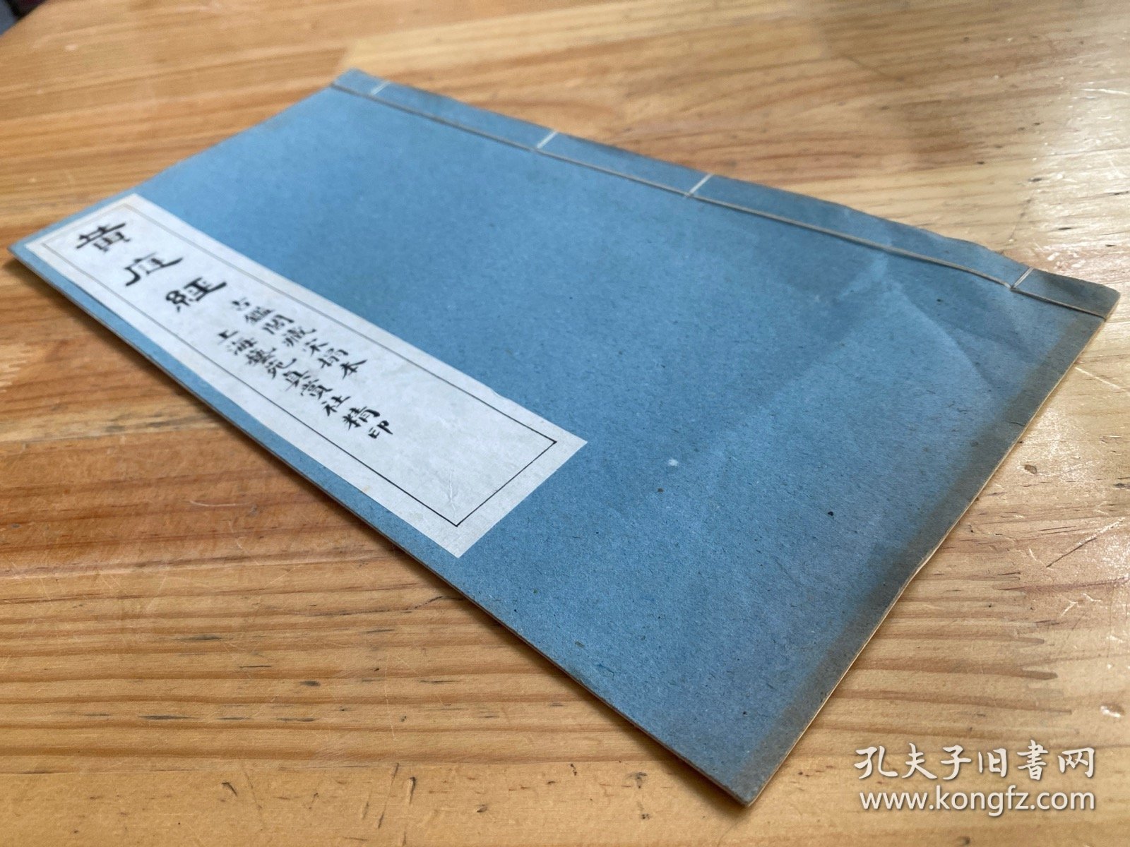 黄庭经 （古鉴阁藏宋拓本）
