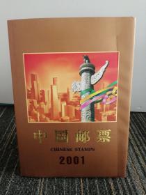 中国邮票
2001