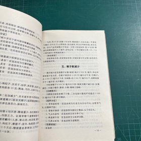 中医男科疑难杂症诊疗备要