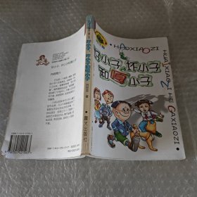 泥巴男生