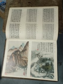 艺苑掇英（16）