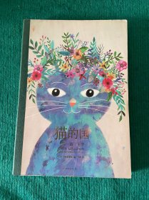猫的国：一猫一画一世界