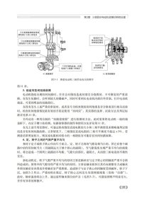 电机故障诊断及修理（第2版）